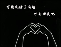 可能否-可能我撞了南墙才会回头吧钢琴谱文件(五线谱、双手简谱、数字谱、Midi、PDF)免费下载