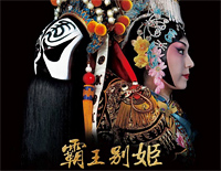 霸王别姬-屠洪刚钢琴谱文件(五线谱、双手简谱、数字谱、Midi、PDF)免费下载