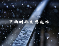 下雨时你会想起谁-夜的钢琴曲钢琴谱文件(五线谱、双手简谱、数字谱、Midi、PDF)免费下载