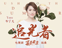 追光者-夏至未至插曲钢琴谱文件(五线谱、双手简谱、数字谱、Midi、PDF)免费下载