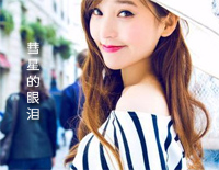 彗星的眼泪-幸福的眼泪片尾曲钢琴谱文件(五线谱、双手简谱、数字谱、Midi、PDF)免费下载