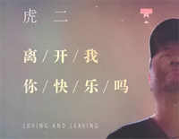 离开我你快乐吗-离开我你有没有得到想要的快乐-抖音钢琴谱文件（五线谱、双手简谱、数字谱、Midi、PDF）免费下载
