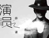 演员-金龙鱼原声版钢琴谱文件(五线谱、双手简谱、数字谱、Midi、PDF)免费下载