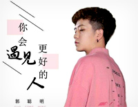 你会遇见更好的人-离开我你会遇见更好的人我已经失去恋人这个身份钢琴谱文件(五线谱、双手简谱、数字谱、Midi、PDF)免费下载