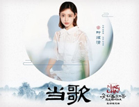 当歌-华丽独奏版-知否知否应是绿肥红瘦剧情概念曲钢琴谱文件(五线谱、双手简谱、数字谱、Midi、PDF)免费下载