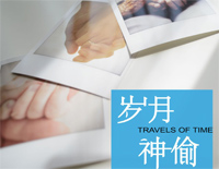 岁月神偷-抒情版钢琴谱文件(五线谱、双手简谱、数字谱、Midi、PDF)免费下载
