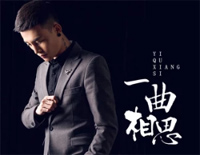 一曲相思-欲问青天这人生有几何-抖音爆火钢琴谱文件（五线谱、双手简谱、数字谱、Midi、PDF）免费下载