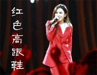 红色高跟鞋-初学者简易版-爱情呼叫转移2主题曲钢琴谱文件(五线谱、双手简谱、数字谱、Midi、PDF)免费下载