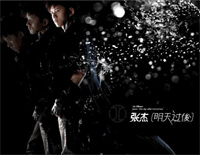 明天过后-张杰钢琴谱文件（五线谱、双手简谱、数字谱、Midi、PDF）免费下载