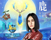 鹿 Be Free-熊出没奇幻空间主题曲钢琴谱文件(五线谱、双手简谱、数字谱、Midi、PDF)免费下载