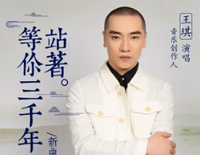 站着等你三千年-好听的痴情恋曲钢琴谱文件(五线谱、双手简谱、数字谱、Midi、PDF)免费下载