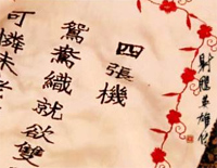 四张机-射雕英雄传之华山论剑插曲钢琴谱文件(五线谱、双手简谱、数字谱、Midi、PDF)免费下载