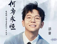 何为永恒-倚天屠龙记片尾曲钢琴谱文件(五线谱、双手简谱、数字谱、Midi、PDF)免费下载