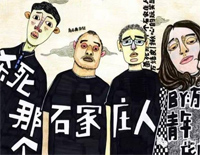 杀死那个石家庄人-万能青年旅店钢琴谱文件（五线谱、双手简谱、数字谱、Midi、PDF）免费下载