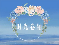 时光卷轴-双笙和封茗囧菌钢琴谱文件(五线谱、双手简谱、数字谱、Midi、PDF)免费下载