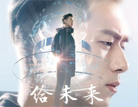 给未来-亲爱的热爱的插曲-李现宣扬青春态度钢琴谱文件(五线谱、双手简谱、数字谱、Midi、PDF)免费下载