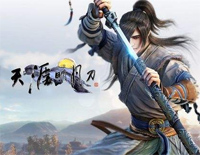 天涯-天涯明月刀BGM钢琴谱文件（五线谱、双手简谱、数字谱、Midi、PDF）免费下载