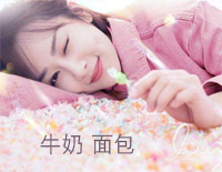 牛奶面包-亲爱的热爱的片尾曲-杨紫俏皮演绎少女心钢琴谱文件(五线谱、双手简谱、数字谱、Midi、PDF)免费下载