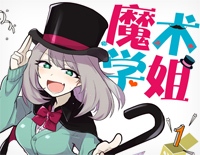 ダメハダメ-魔术学姐ED钢琴谱文件(五线谱、双手简谱、数字谱、Midi、PDF)免费下载