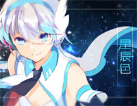 星辰色-言和钢琴谱文件（五线谱、双手简谱、数字谱、Midi、PDF）免费下载