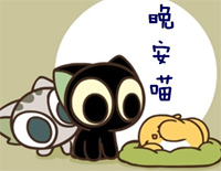晚安喵-早安喵午安喵晚安喵喵喵喵-罗小黑战记插曲钢琴谱文件(五线谱、双手简谱、数字谱、Midi、PDF)免费下载