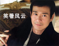 笑看风云-笑看风云主题曲钢琴谱文件(五线谱、双手简谱、数字谱、Midi、PDF)免费下载