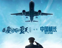 我爱祖国的蓝天-中国机长主题曲钢琴谱文件(五线谱、双手简谱、数字谱、Midi、PDF)免费下载