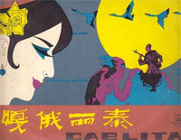 嘎俄丽泰-哈萨克民歌钢琴谱文件(五线谱、双手简谱、数字谱、Midi、PDF)免费下载