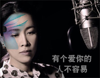 有个爱你的人不容易-完整版钢琴谱文件(五线谱、双手简谱、数字谱、Midi、PDF)免费下载