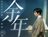 余年-肖战娓娓细数与你并肩-庆余年片尾曲钢琴谱文件（五线谱、双手简谱、数字谱、Midi、PDF）免费下载