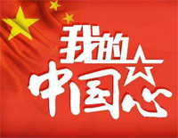 我的中国心-完整版钢琴谱文件(五线谱、双手简谱、数字谱、Midi、PDF)免费下载