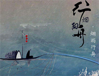 烟雨行舟-伦桑钢琴谱文件(五线谱、双手简谱、数字谱、Midi、PDF)免费下载