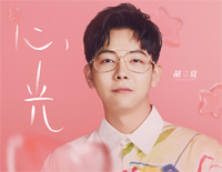 心光-下一站是幸福插曲钢琴谱文件(五线谱、双手简谱、数字谱、Midi、PDF)免费下载