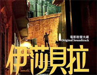 Road to Freedom-归途-伊莎贝拉OST钢琴谱文件(五线谱、双手简谱、数字谱、Midi、PDF)免费下载