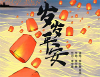 岁岁平安-李宇春携手肖战用音乐传递温暖钢琴谱文件(五线谱、双手简谱、数字谱、Midi、PDF)免费下载
