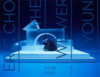相信爱-周兴哲钢琴谱文件(五线谱、双手简谱、数字谱、Midi、PDF)免费下载