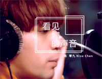 看见你的声音-想见你插曲钢琴谱文件(五线谱、双手简谱、数字谱、Midi、PDF)免费下载