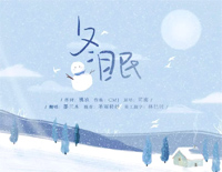 冬眠-超唯美钢琴版-抖音热歌钢琴谱文件（五线谱、双手简谱、数字谱、Midi、PDF）免费下载