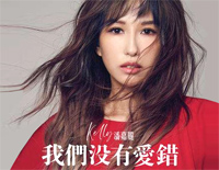 我们没有爱错-潘嘉丽钢琴谱文件(五线谱、双手简谱、数字谱、Midi、PDF)免费下载