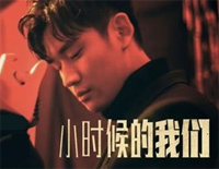 小时候的我们-周兴哲钢琴谱文件(五线谱、双手简谱、数字谱、Midi、PDF)免费下载