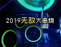 2019无敌大串烧-歌曲串烧钢琴谱文件(五线谱、双手简谱、数字谱、Midi、PDF)免费下载