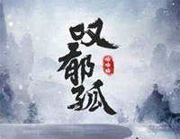 叹郁孤-霄磊唱响春江花月夜燃爆中国华服日-抖音古风曲钢琴谱文件(五线谱、双手简谱、数字谱、Midi、PDF)免费下载