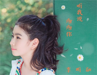 听我说谢谢你-因为有你温暖了四季-抖音热歌钢琴谱文件(五线谱、双手简谱、数字谱、Midi、PDF)免费下载