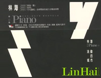 苏醒-林海钢琴谱文件(五线谱、双手简谱、数字谱、Midi、PDF)免费下载