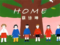 Home-蔡徐坤致敬抗疫英雄家一直都在钢琴谱文件(五线谱、双手简谱、数字谱、Midi、PDF)免费下载