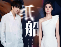 纸船-天醒之路片尾曲-薛之谦郁可唯新歌每一句歌词都另含深意钢琴谱文件(五线谱、双手简谱、数字谱、Midi、PDF)免费下载