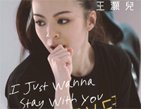 I Just Wanna Stay With You钢琴谱文件(五线谱、双手简谱、数字谱、Midi、PDF)免费下载