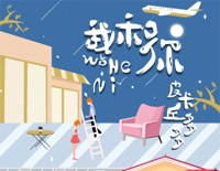 我和你-痛击单身狗的情侣舞BGM钢琴谱文件（五线谱、双手简谱、数字谱、Midi、PDF）免费下载