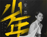 少年-我还是从前那个少年没有一丝丝改变-抖音爆火钢琴谱文件(五线谱、双手简谱、数字谱、Midi、PDF)免费下载