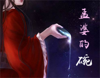 孟婆的碗-我要带着今生的记忆在轮回中找到你-抖音热歌钢琴谱文件(五线谱、双手简谱、数字谱、Midi、PDF)免费下载